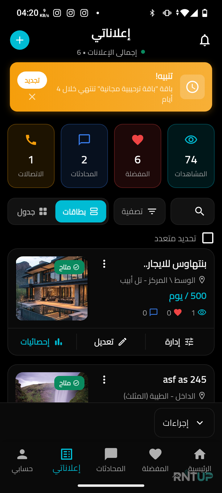 شقة للايجار - 2