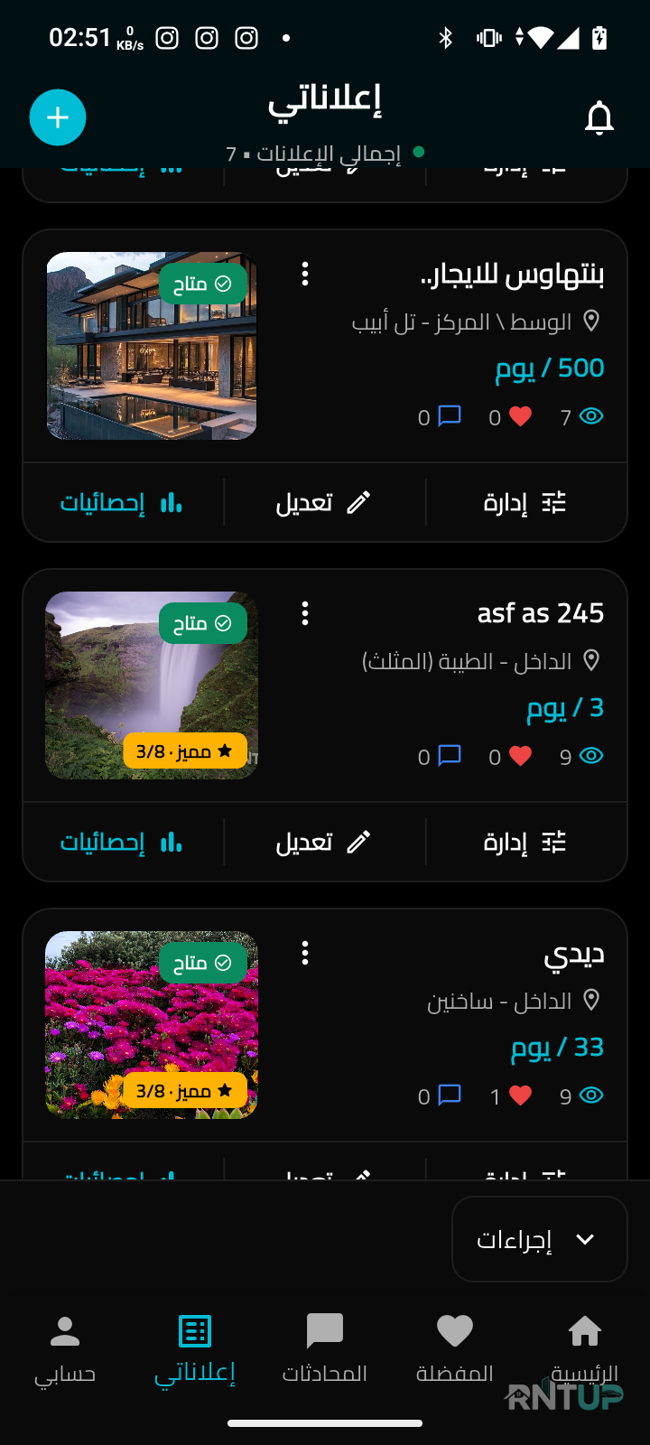 محلات ابو خالد - 14