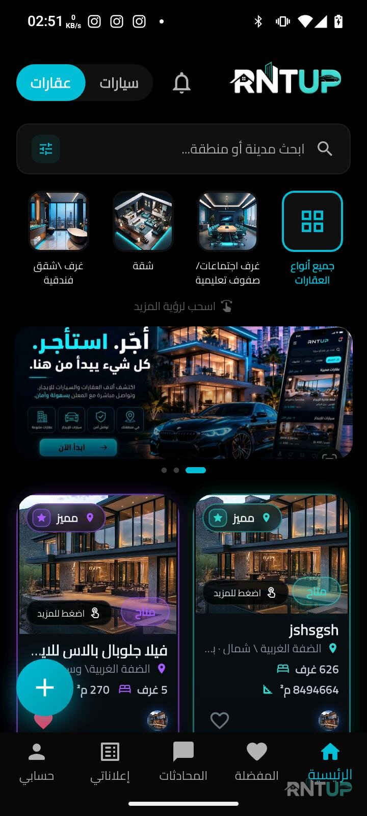 محلات ابو خالد - 16