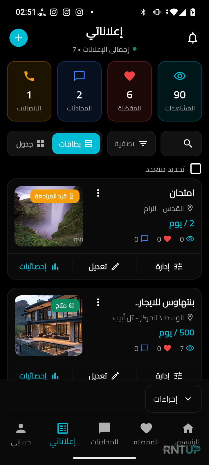 شقة للايجار - 12